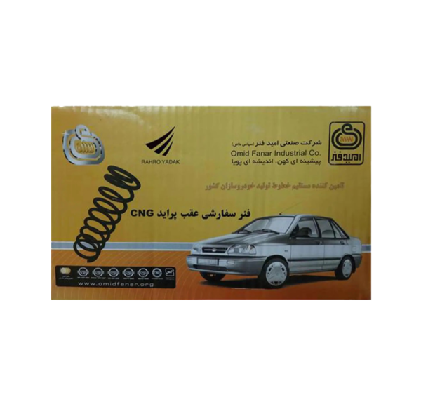 لول عقب پراید سفارشی CNG – امید e1724748225868